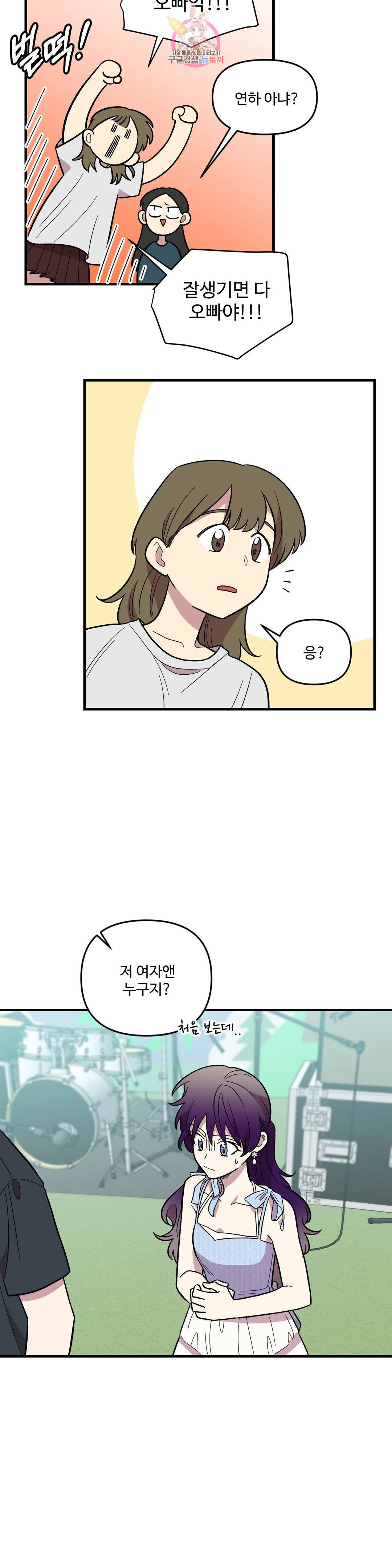 2주간 재워주세요 56화 16