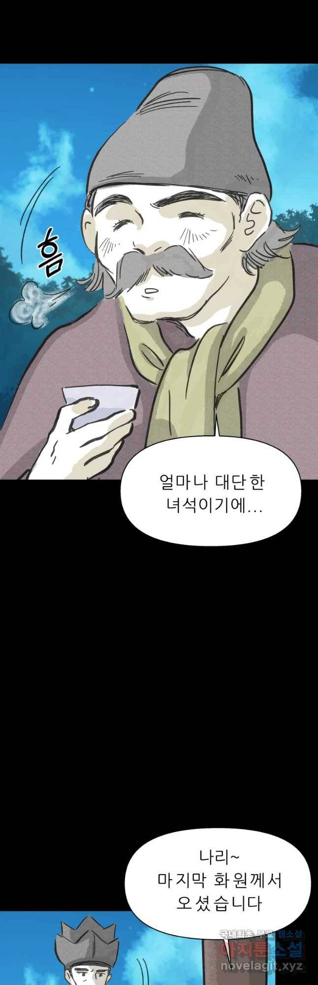 봄을 그린 화원 8화 5