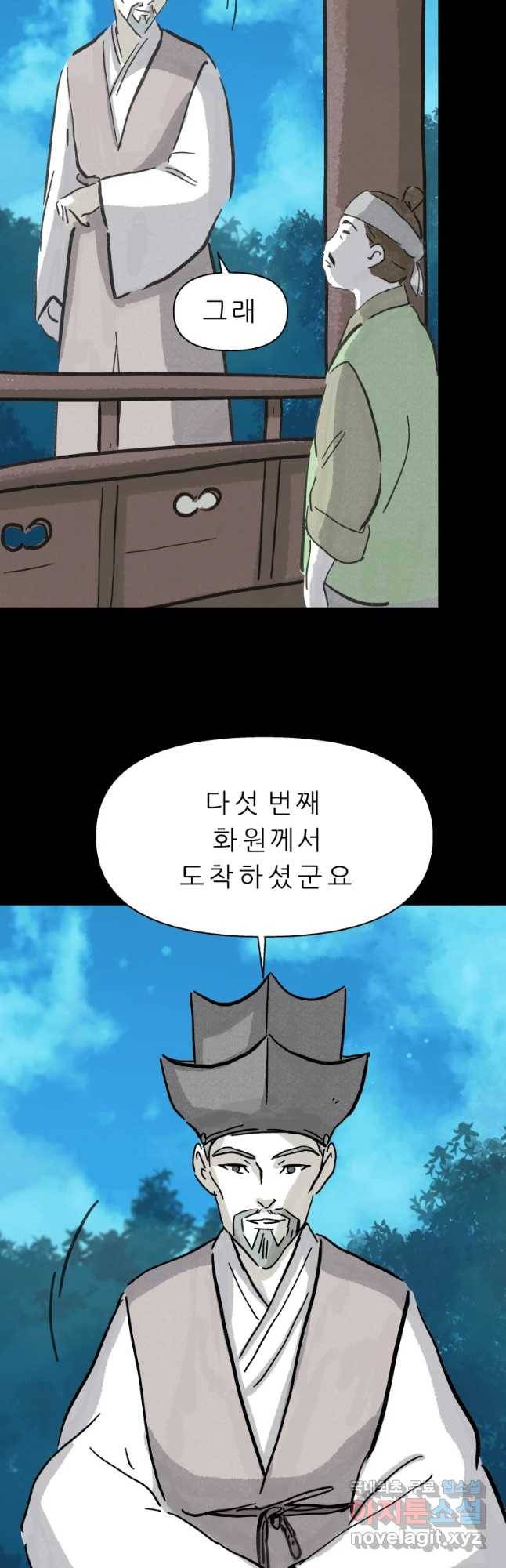봄을 그린 화원 8화 6