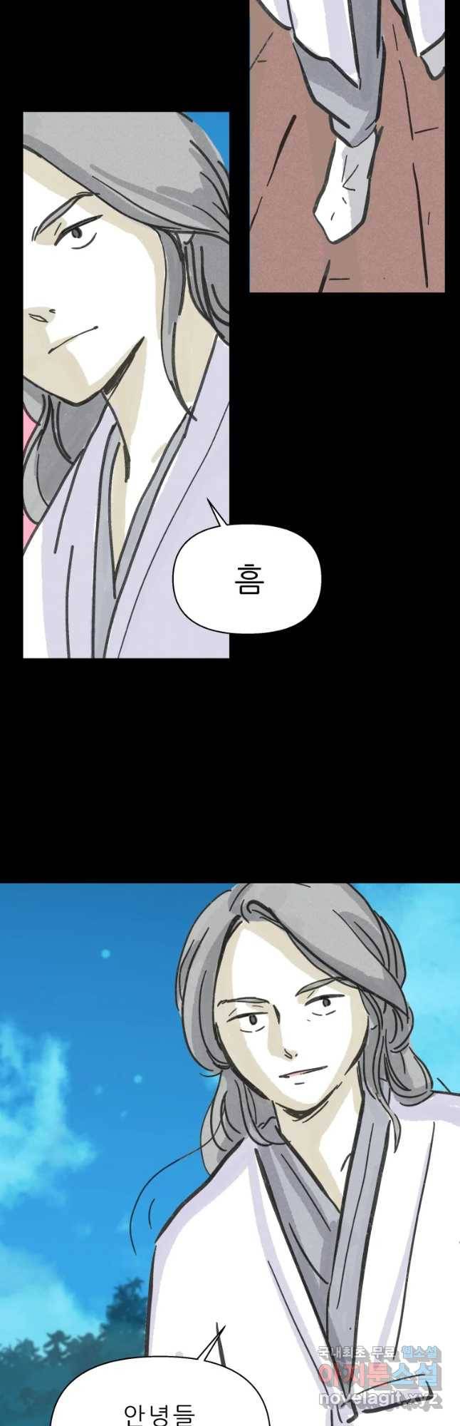 봄을 그린 화원 8화 8