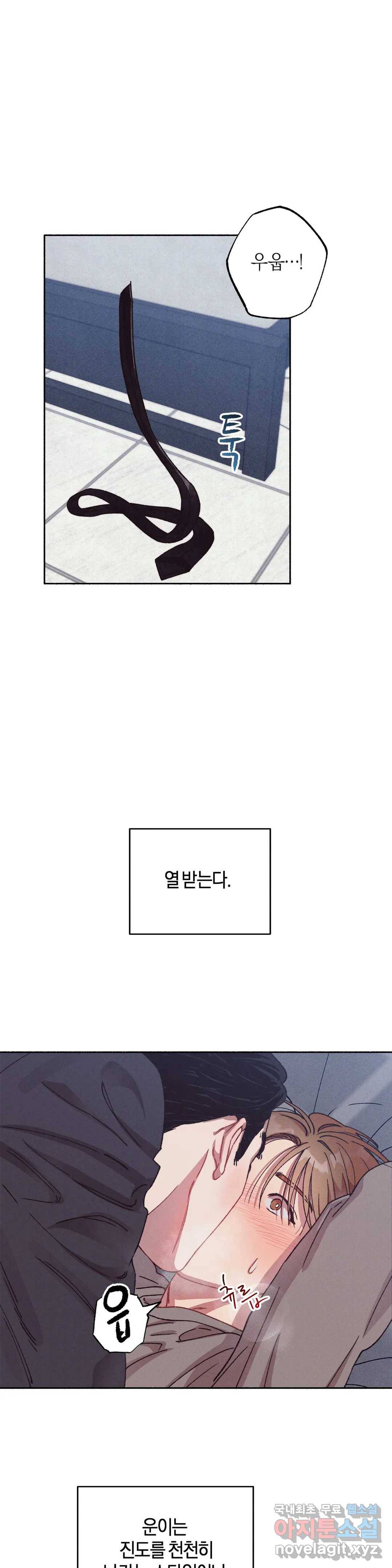 Please, candy! (플리즈, 캔디!) 4화 1