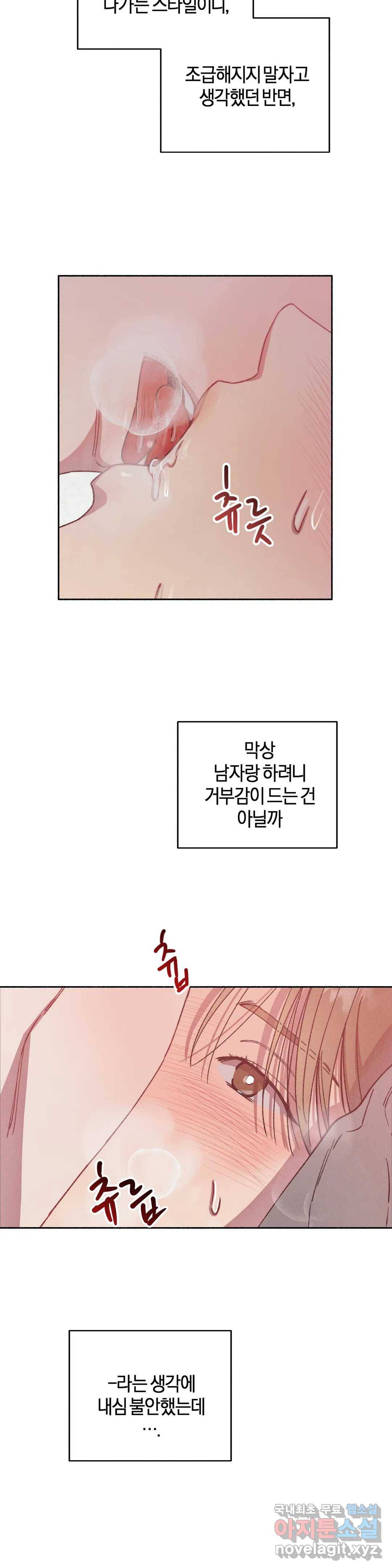 Please, candy! (플리즈, 캔디!) 4화 2