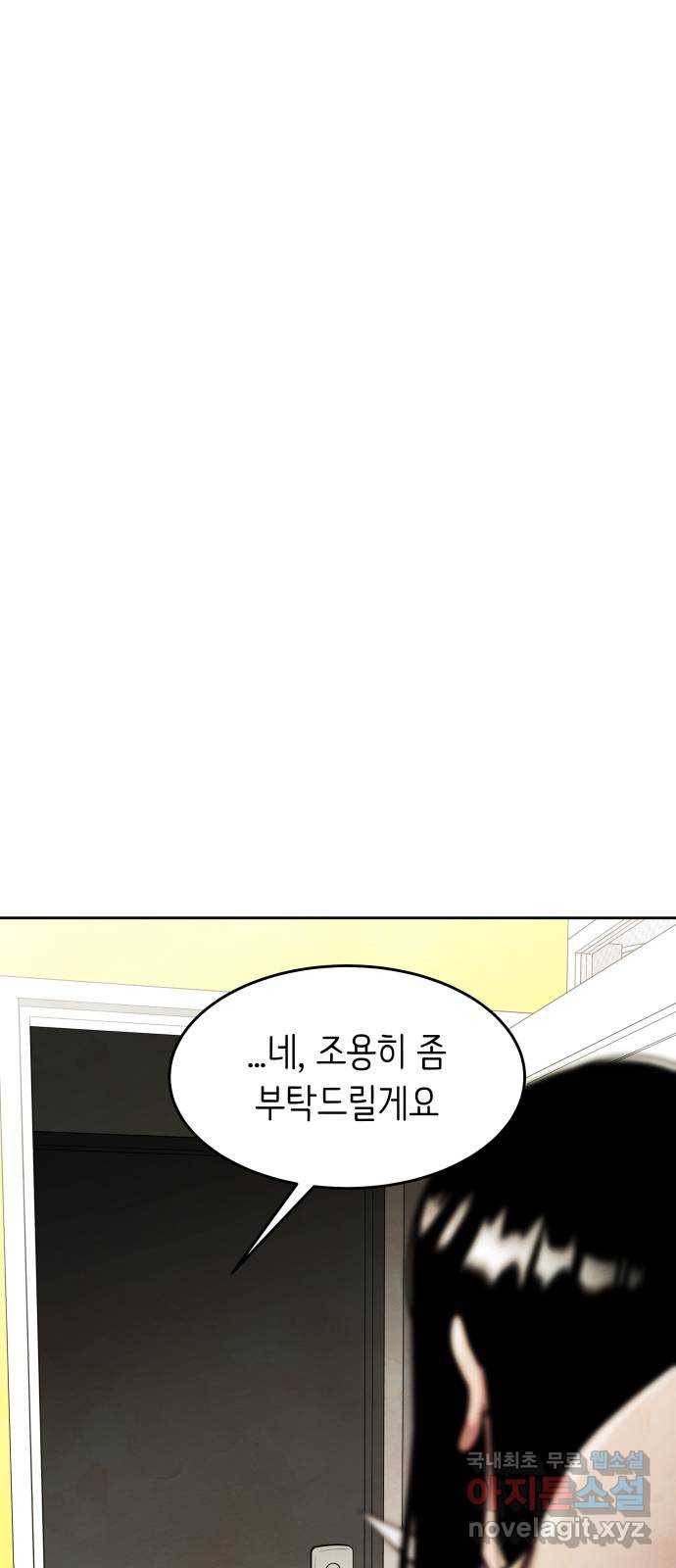 모텔 304호 17화 1