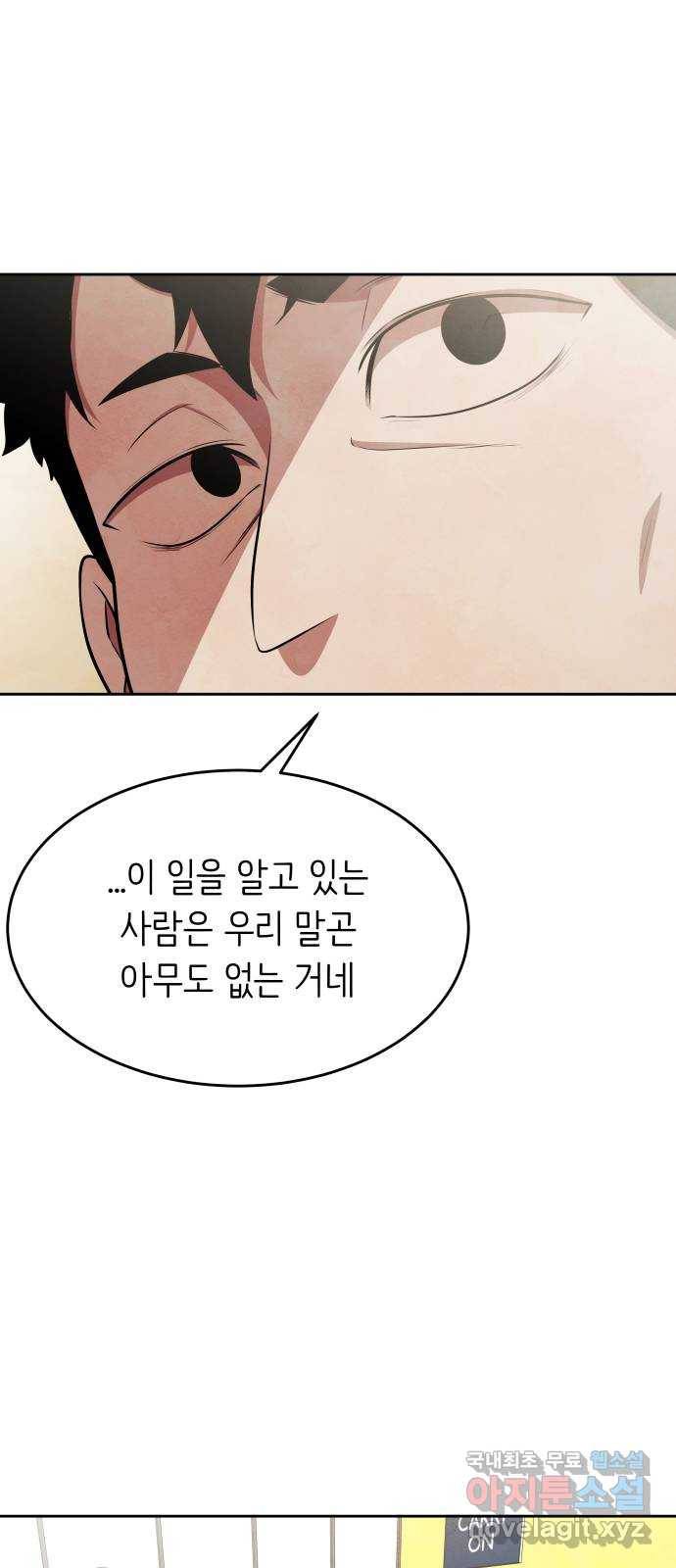 모텔 304호 17화 15