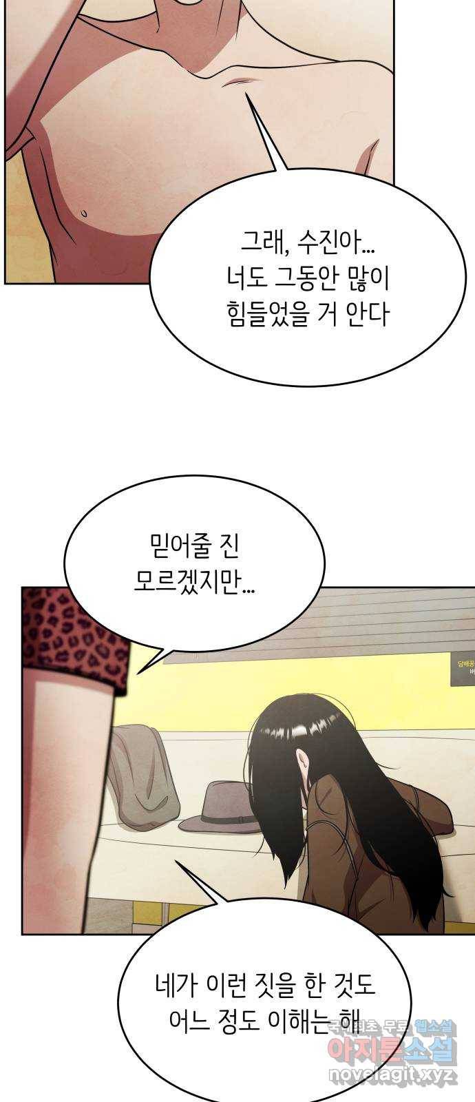 모텔 304호 17화 17