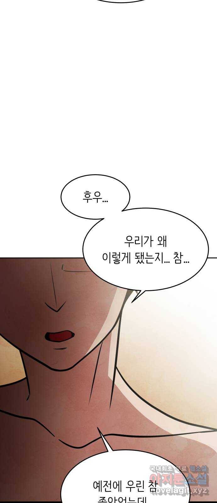 모텔 304호 17화 18