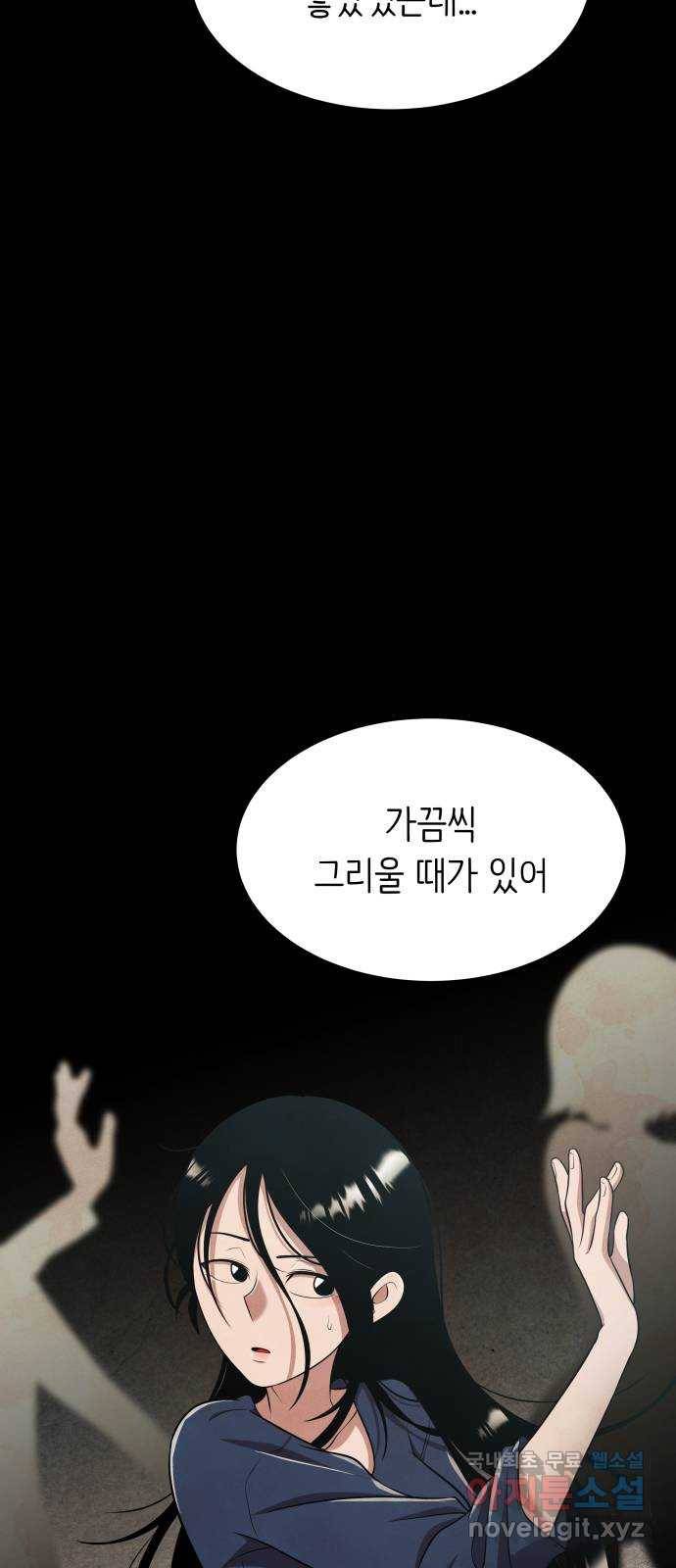 모텔 304호 17화 19
