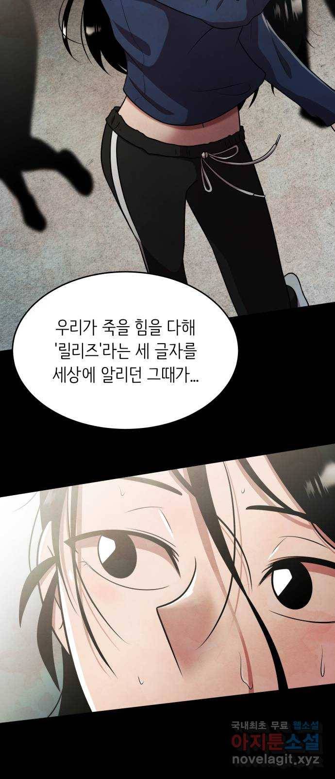 모텔 304호 17화 20