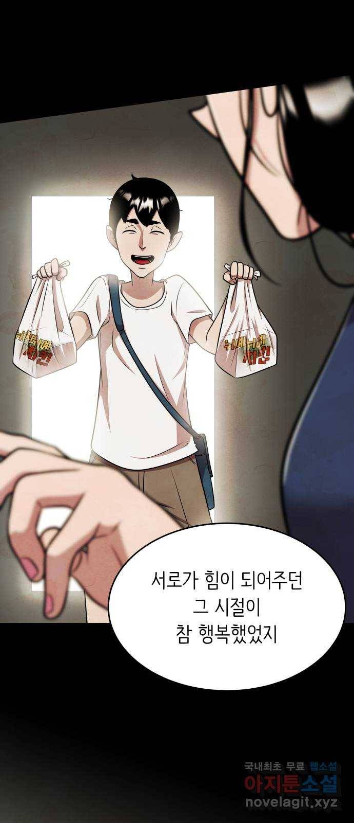 모텔 304호 17화 21