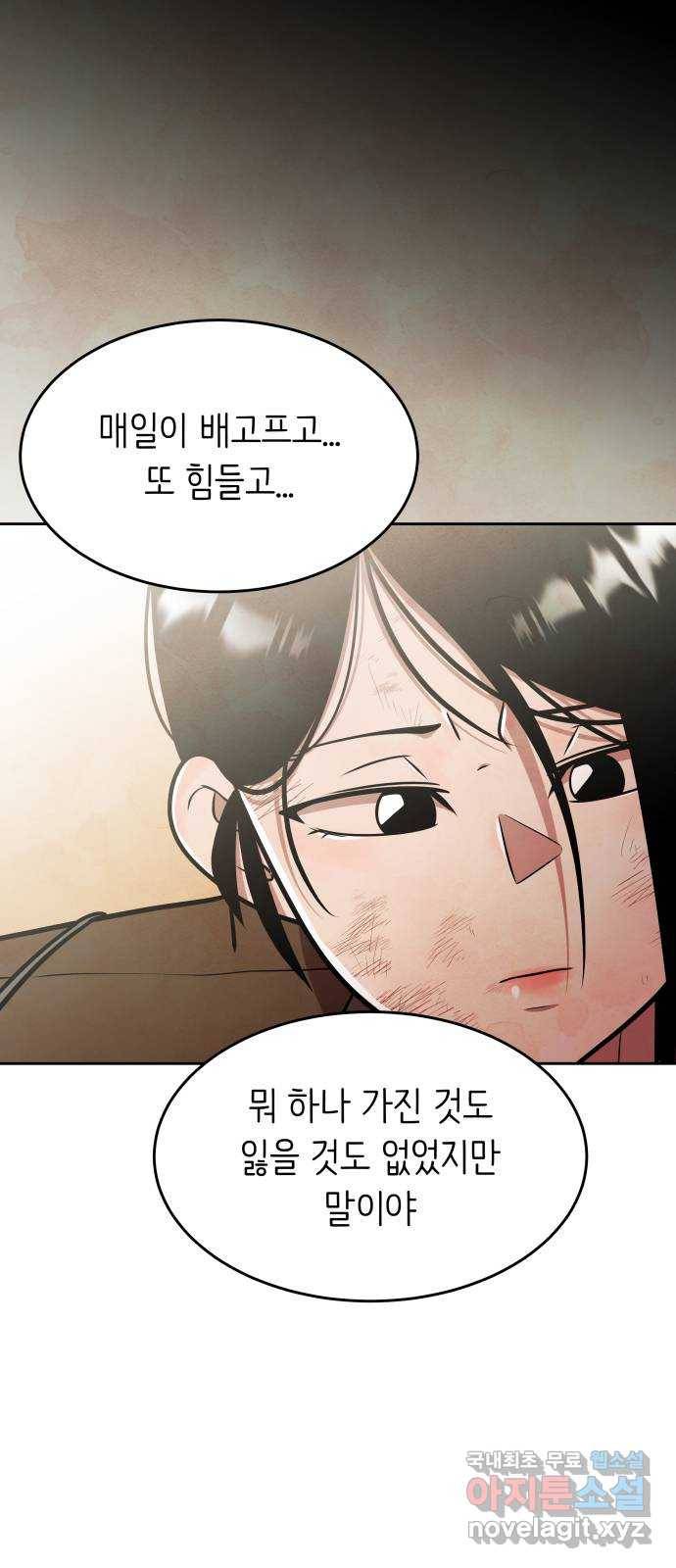 모텔 304호 17화 22