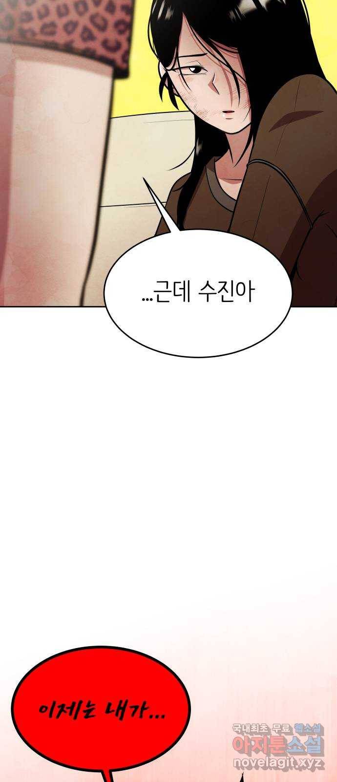 모텔 304호 17화 24