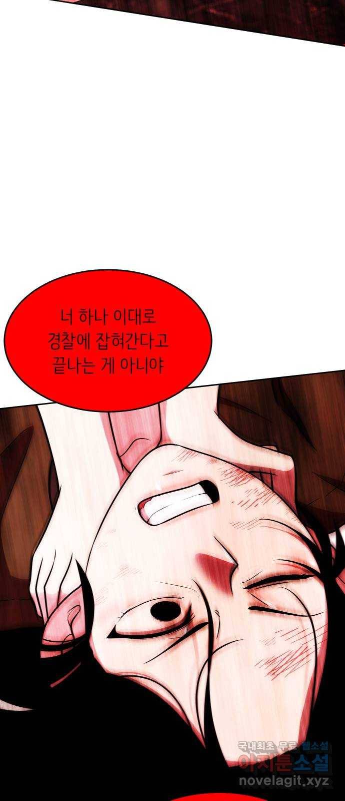모텔 304호 17화 30