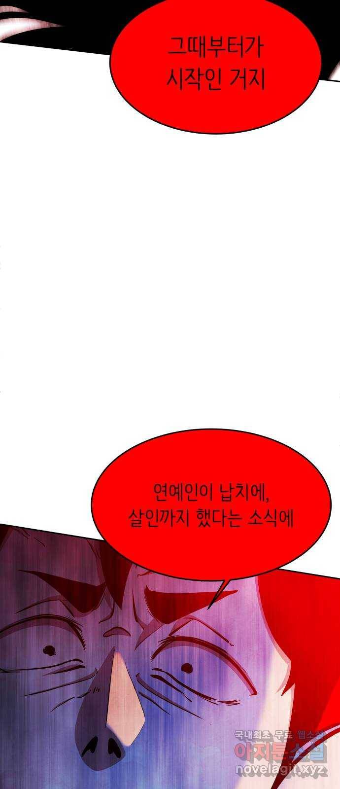모텔 304호 17화 31