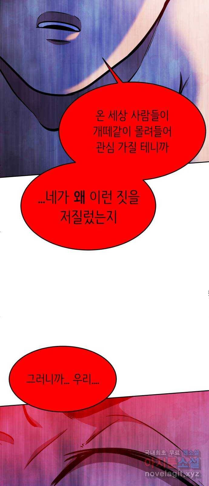 모텔 304호 17화 32