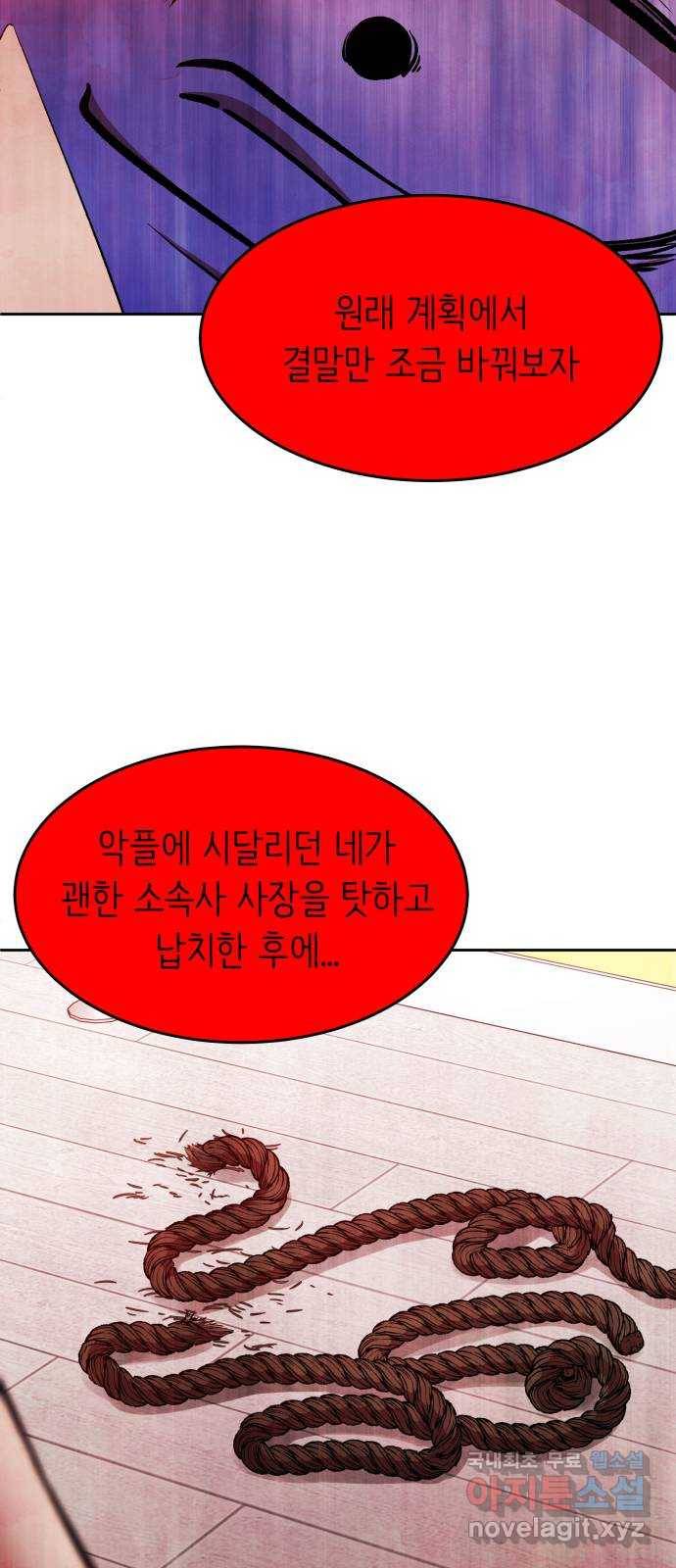 모텔 304호 17화 33