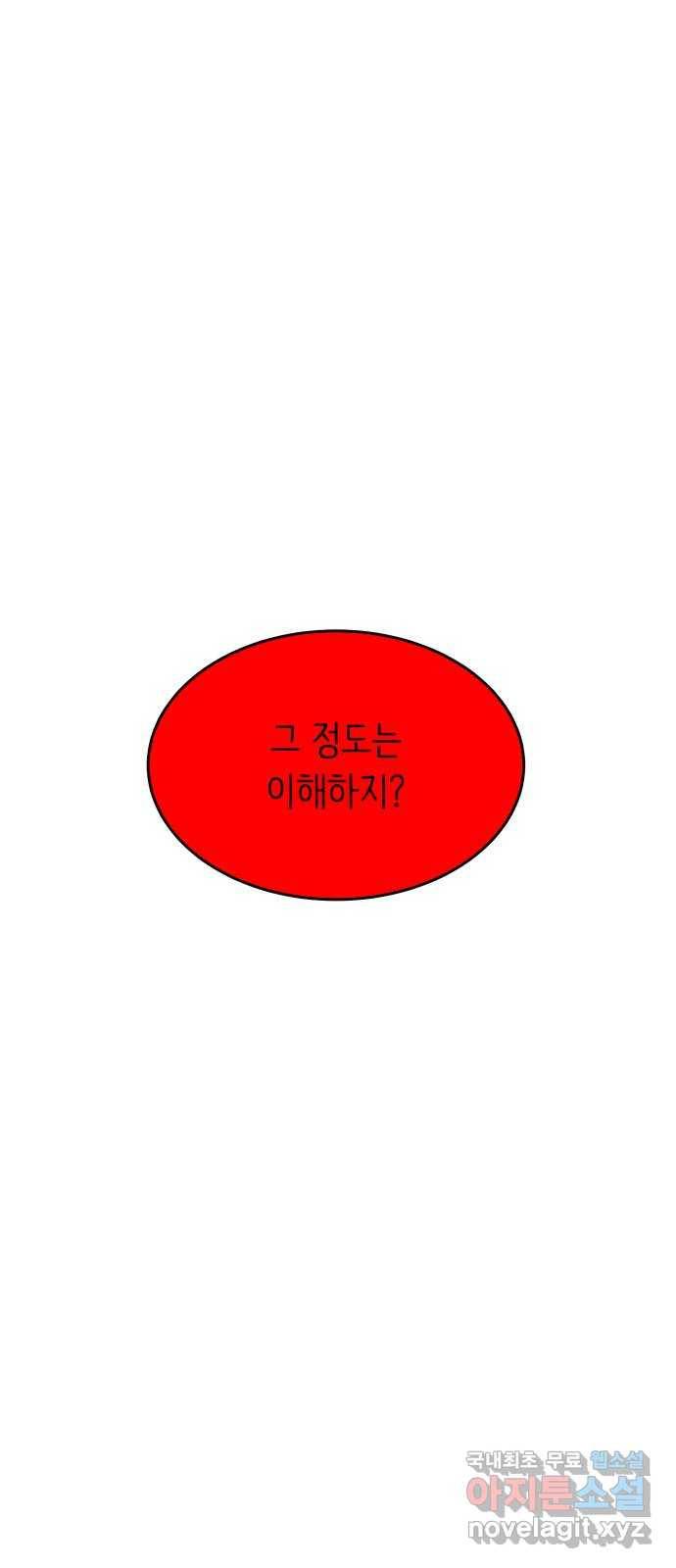 모텔 304호 17화 35