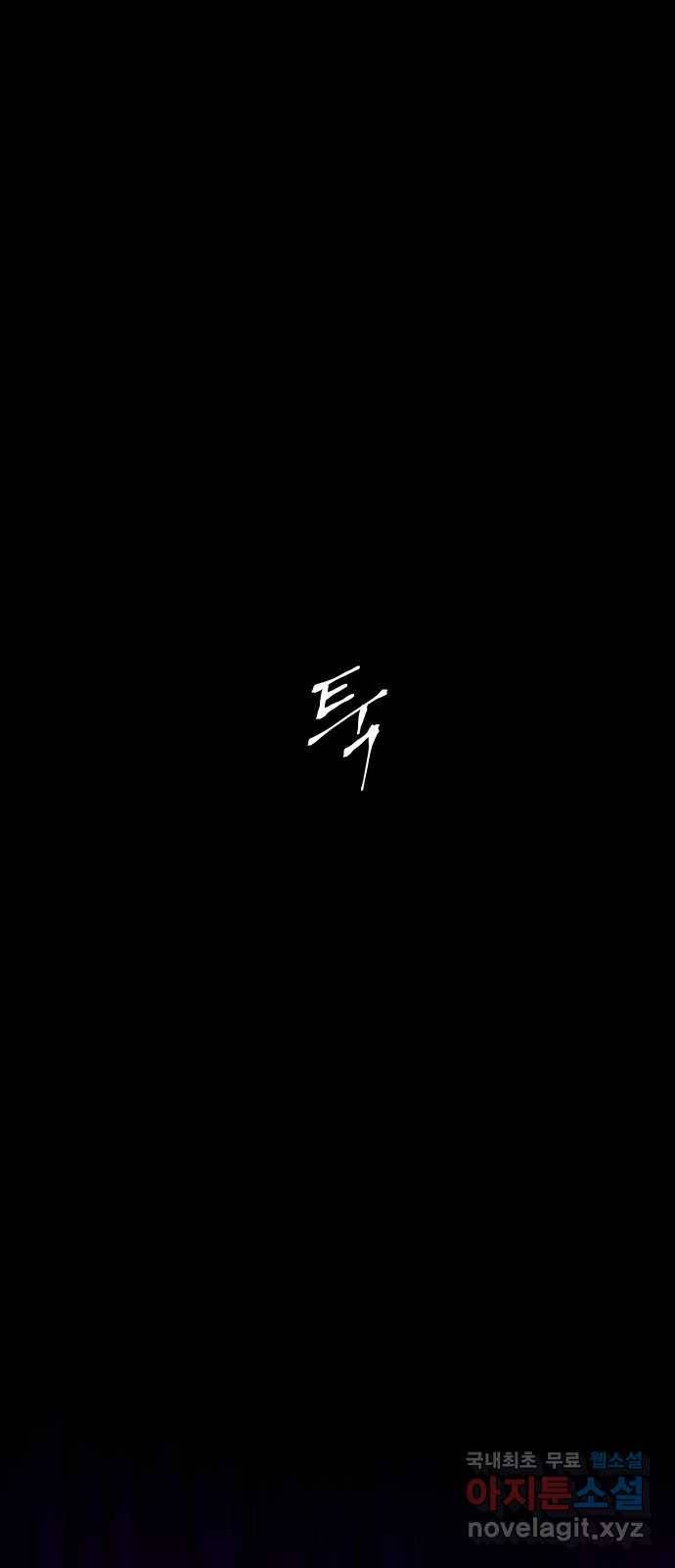 모텔 304호 17화 40