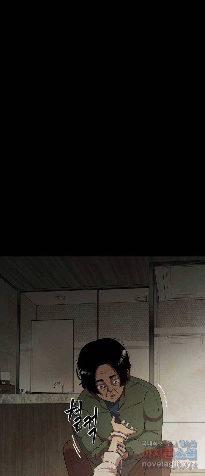 모텔 304호 17화 46