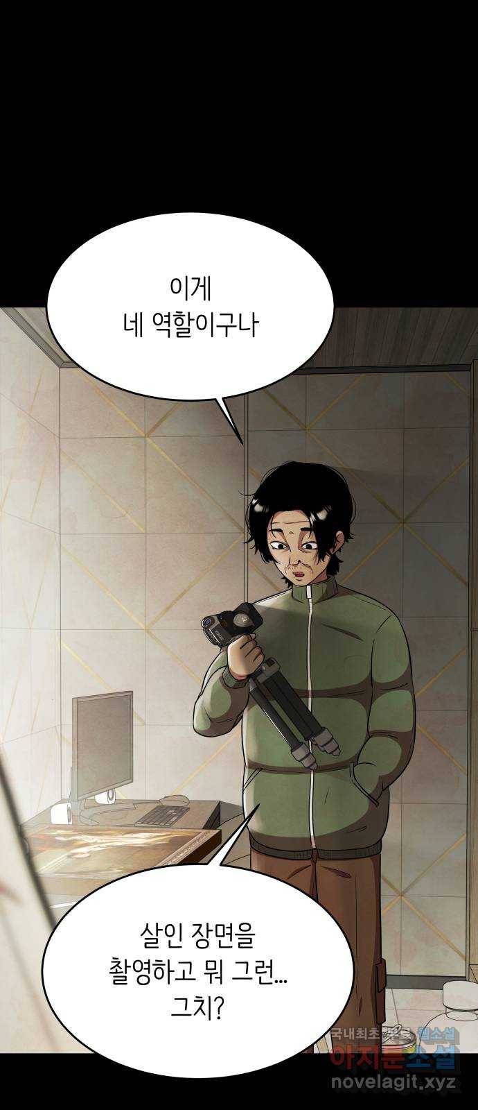 모텔 304호 17화 58