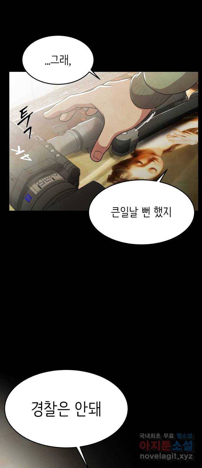 모텔 304호 17화 60