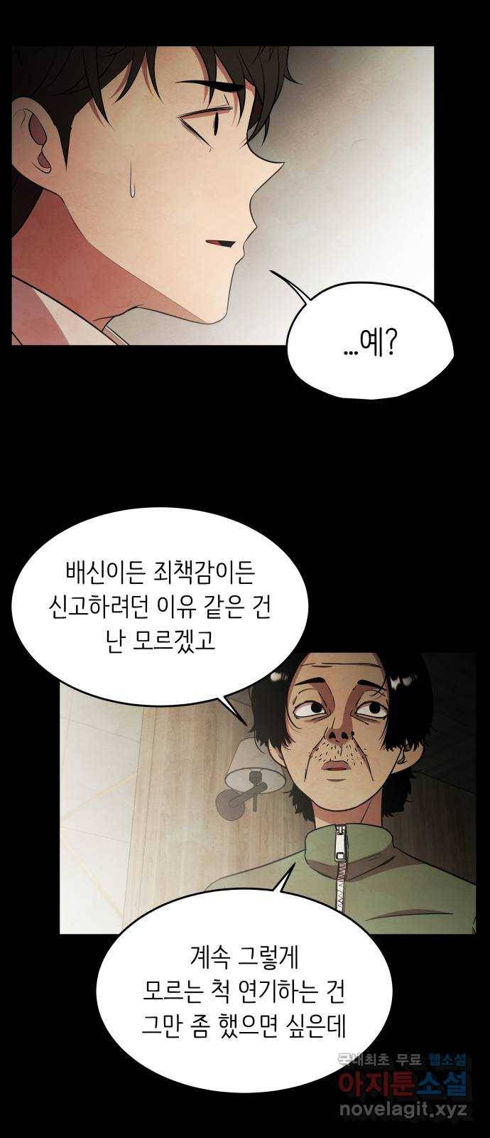 모텔 304호 17화 62