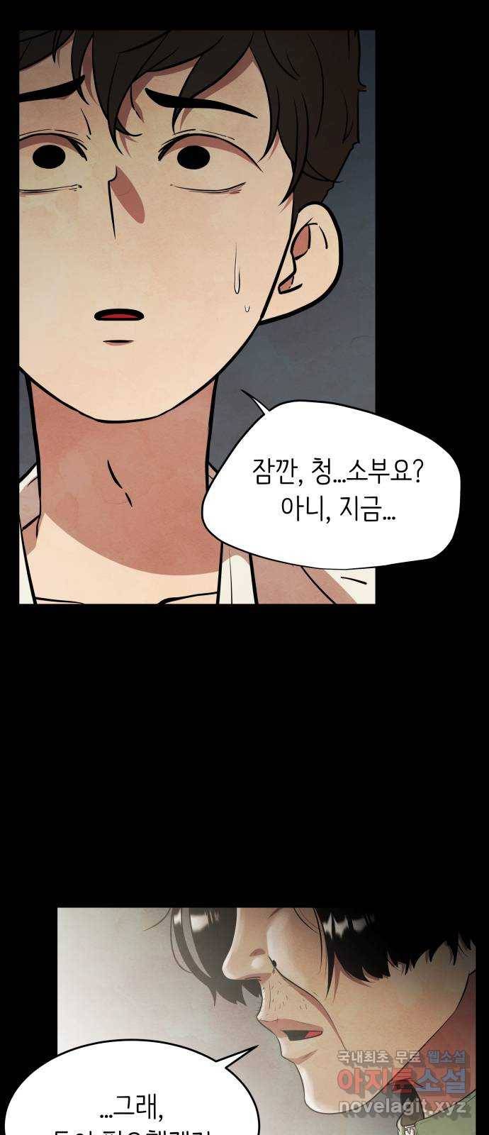 모텔 304호 17화 64
