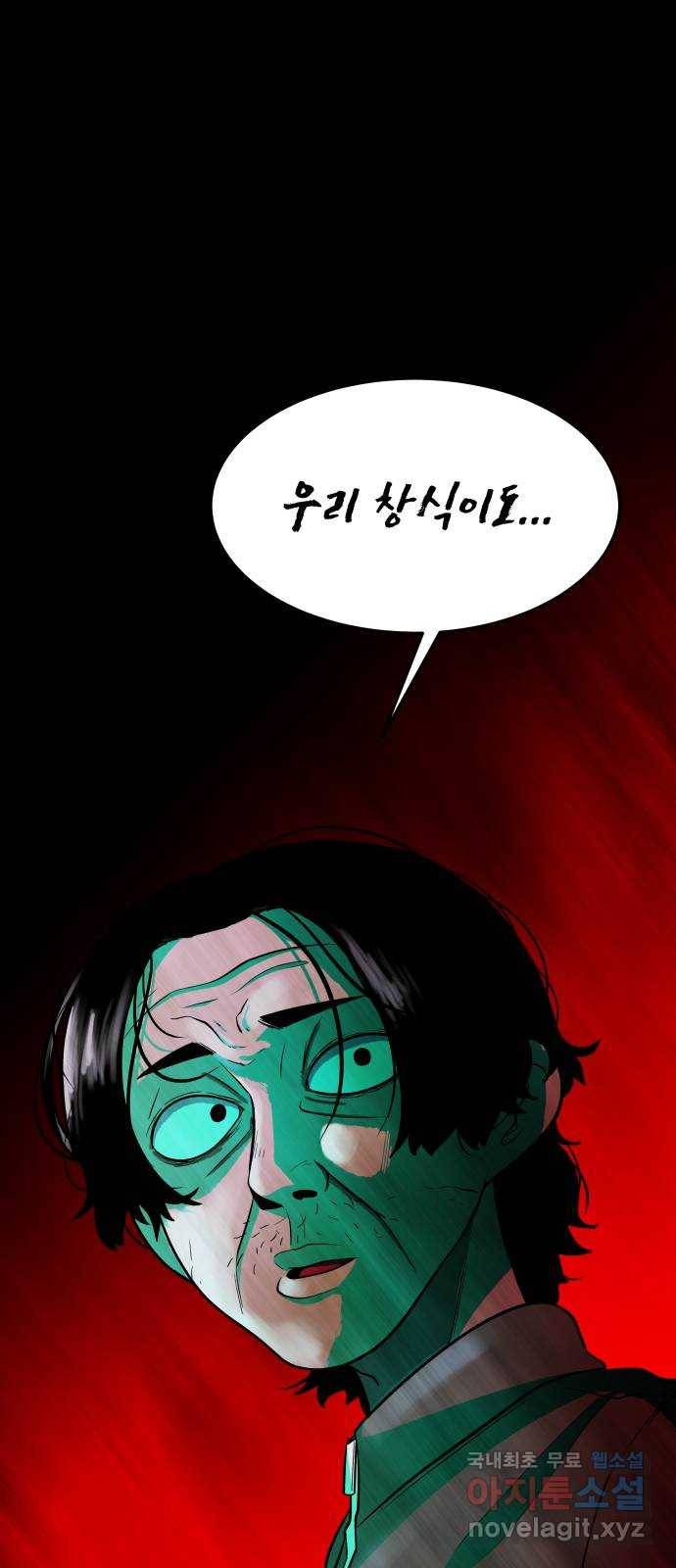 모텔 304호 17화 66