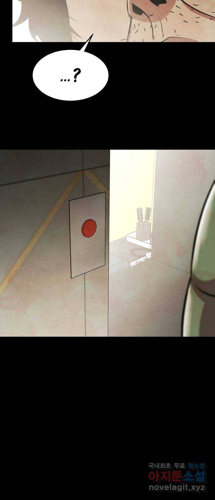 모텔 304호 17화 69