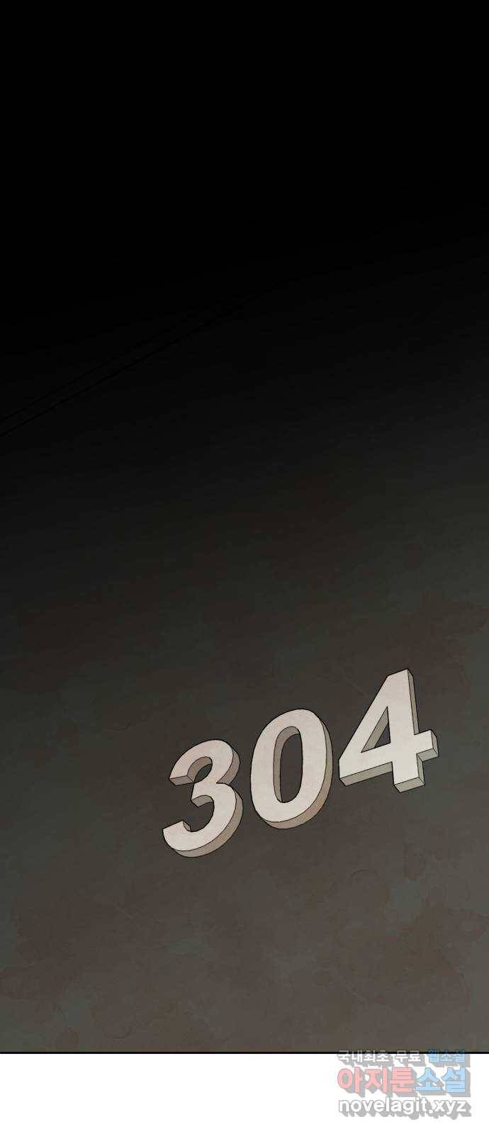 모텔 304호 17화 72