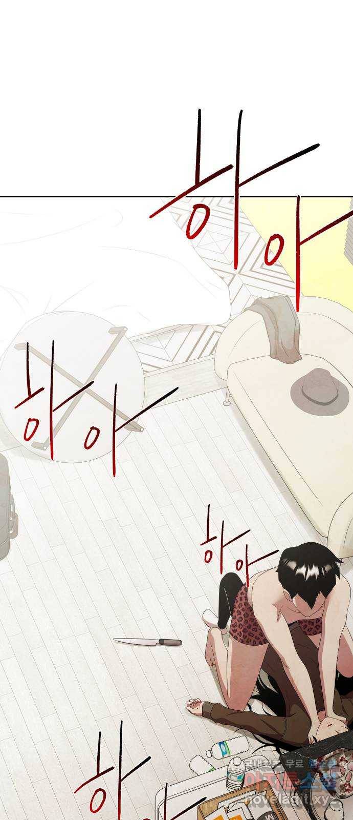모텔 304호 17화 76