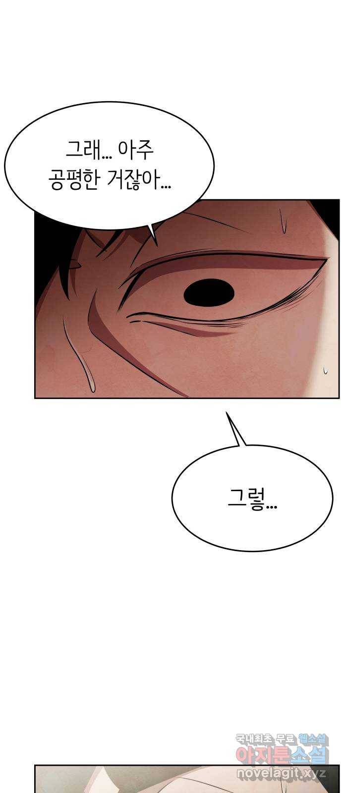모텔 304호 17화 78