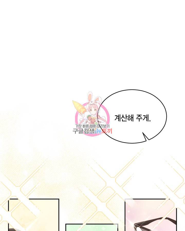 용이 없는 세상 4화 1