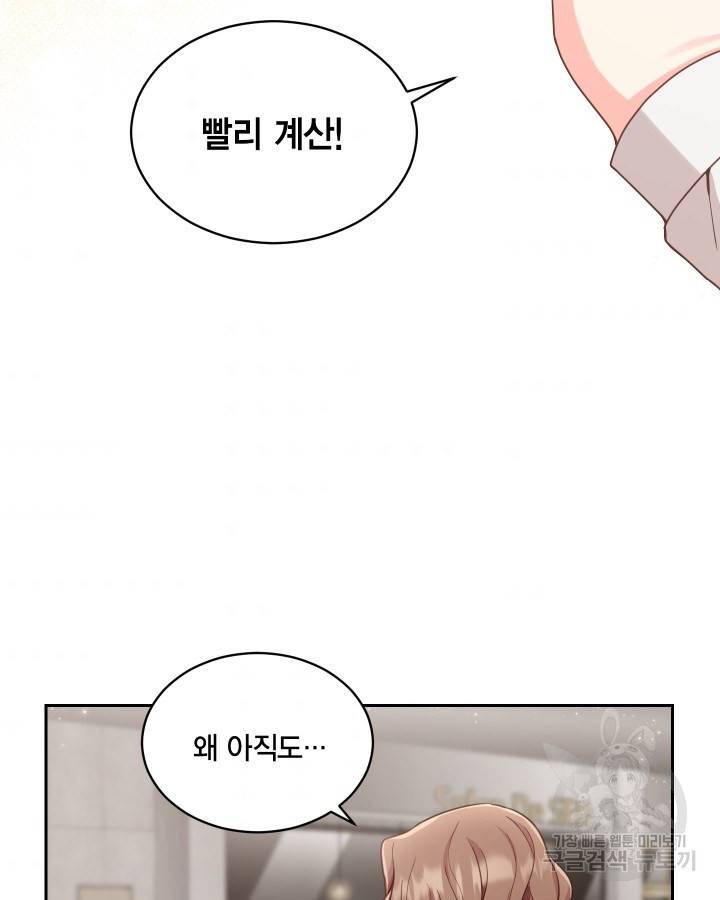 용이 없는 세상 4화 3
