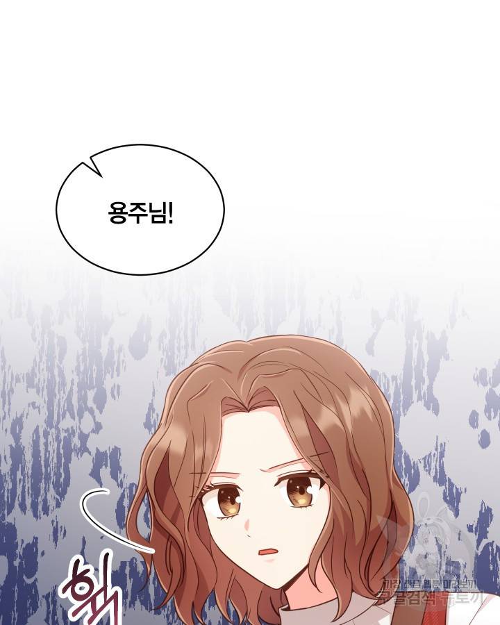 용이 없는 세상 4화 5