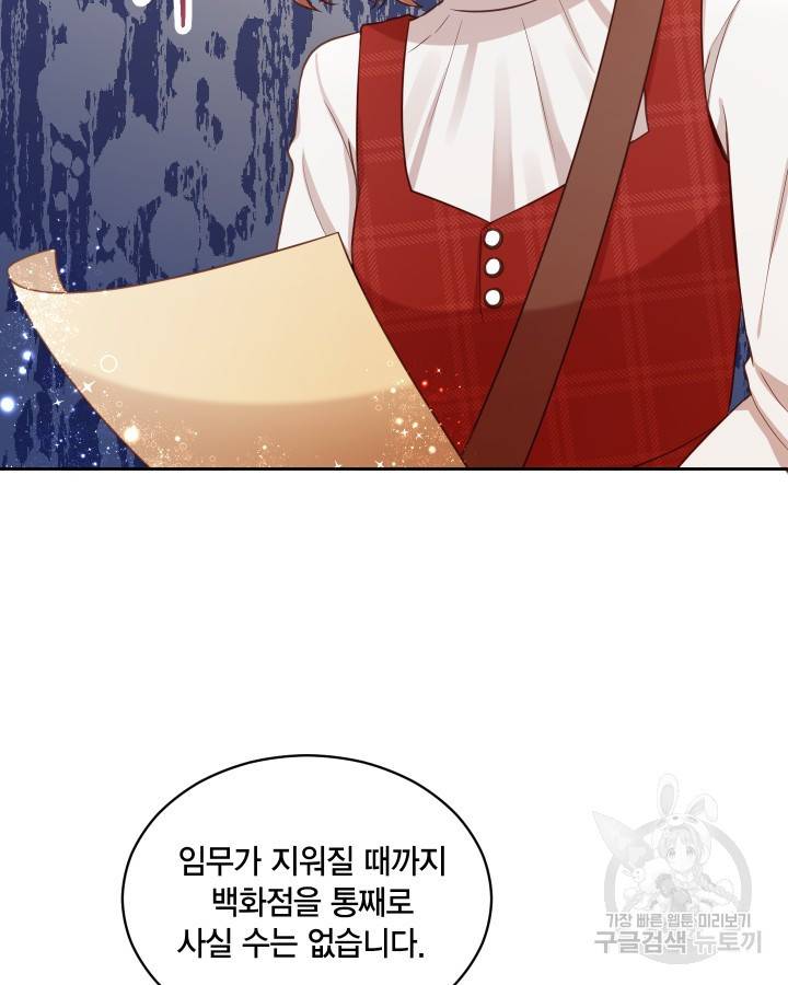 용이 없는 세상 4화 6