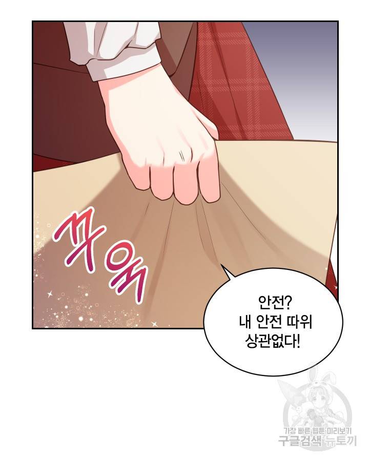 용이 없는 세상 4화 8