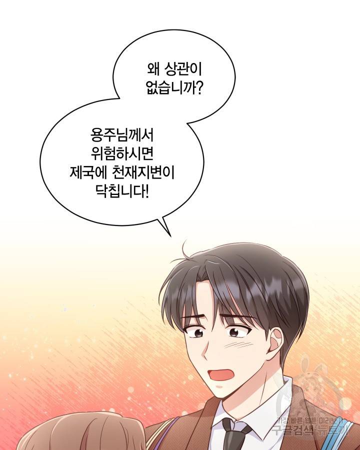 용이 없는 세상 4화 9