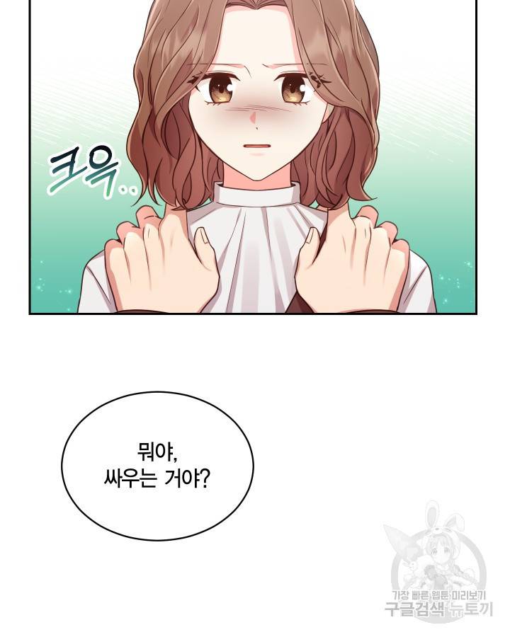 용이 없는 세상 4화 11
