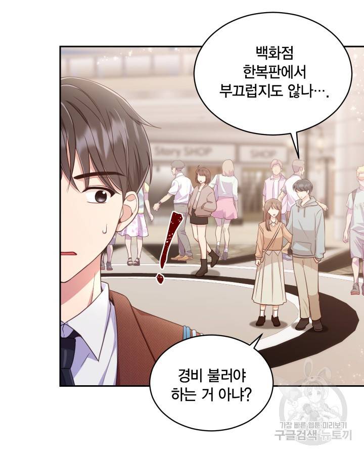 용이 없는 세상 4화 12