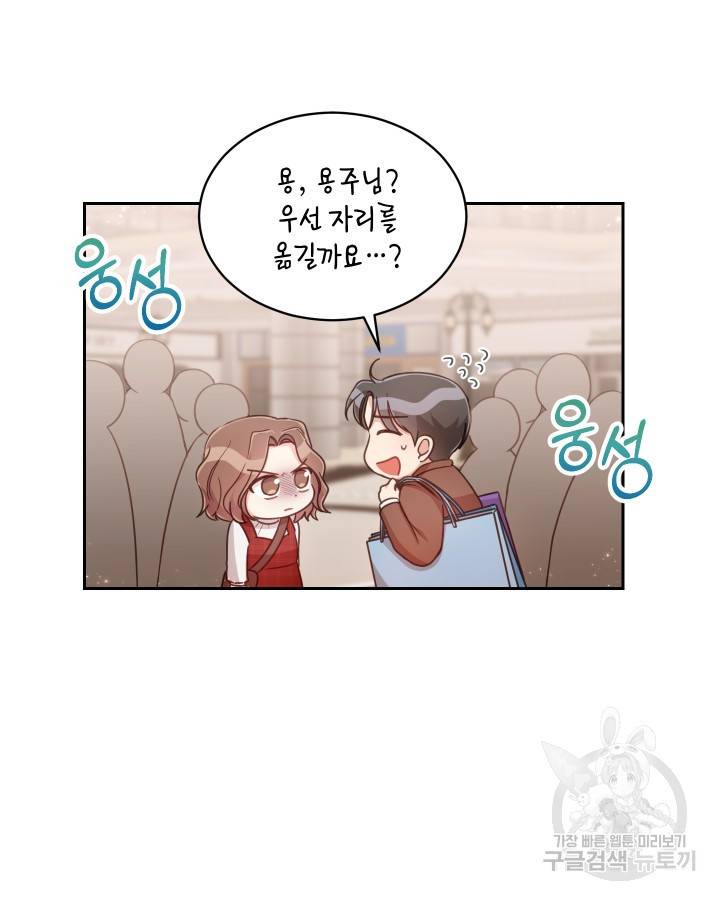 용이 없는 세상 4화 13