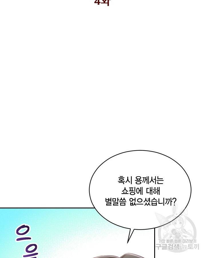 용이 없는 세상 4화 15