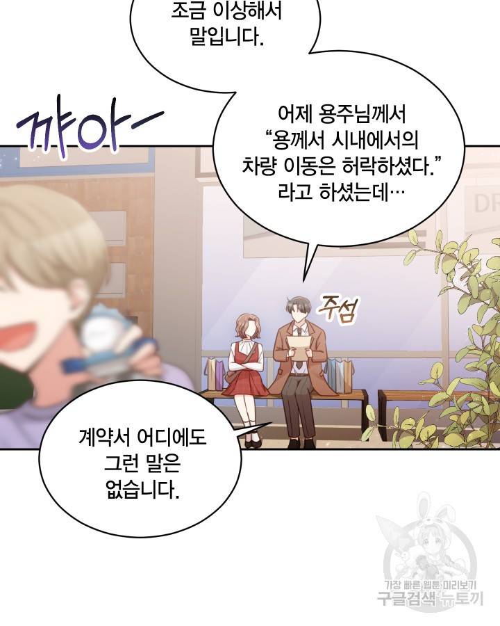 용이 없는 세상 4화 18
