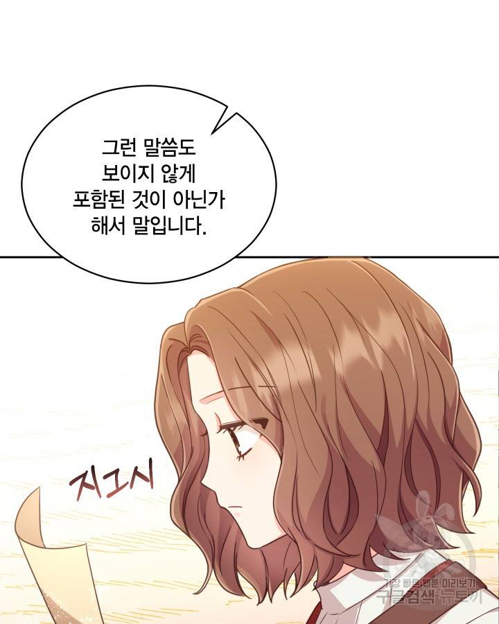용이 없는 세상 4화 19