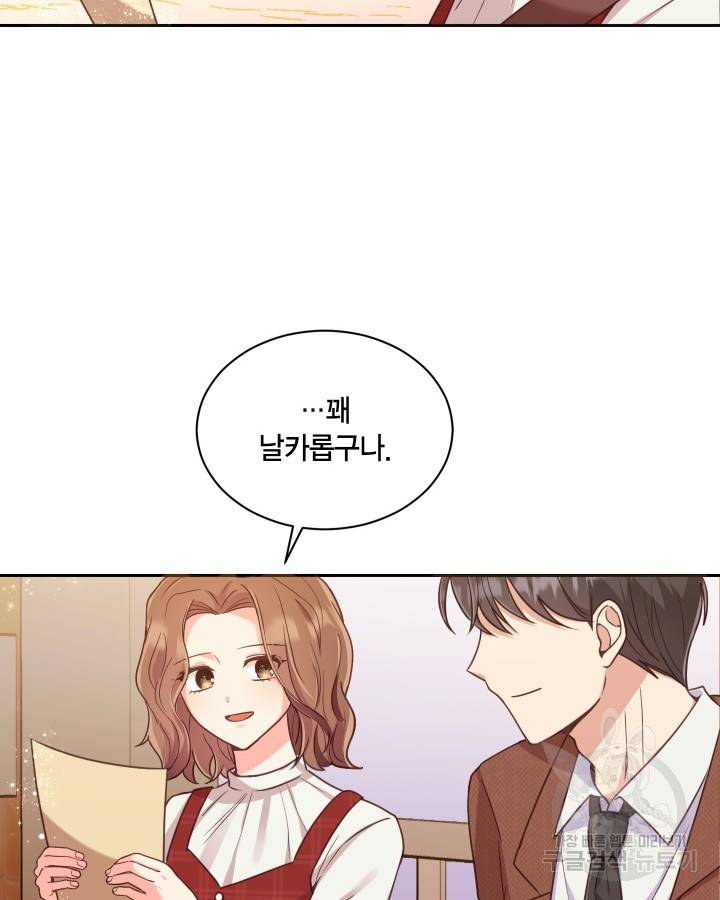 용이 없는 세상 4화 20