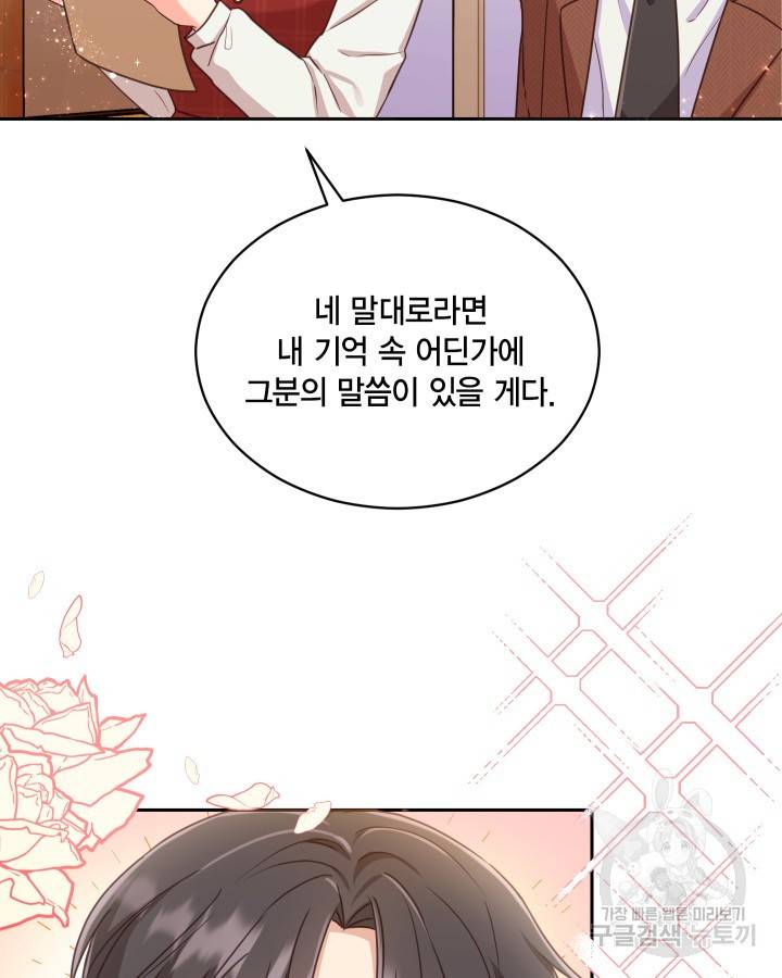 용이 없는 세상 4화 21