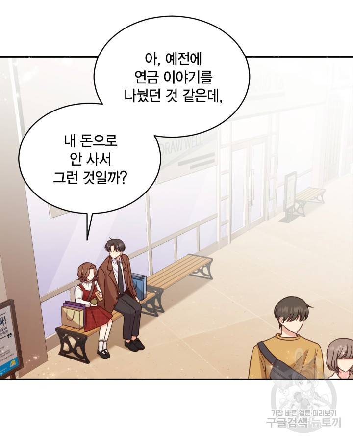 용이 없는 세상 4화 23