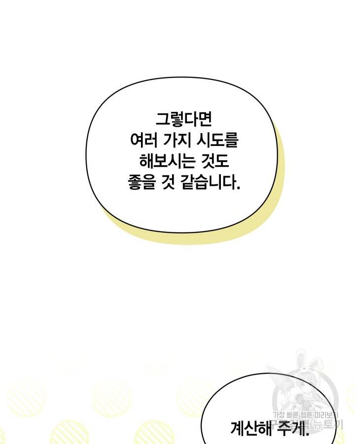 용이 없는 세상 4화 24