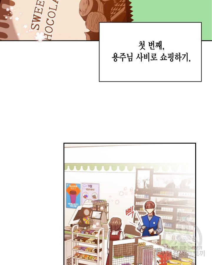 용이 없는 세상 4화 26
