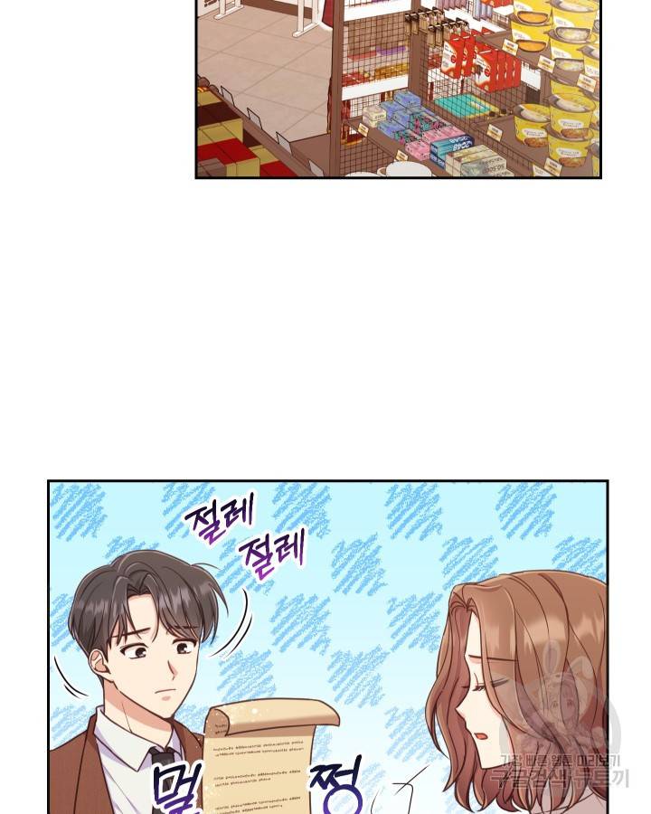용이 없는 세상 4화 27