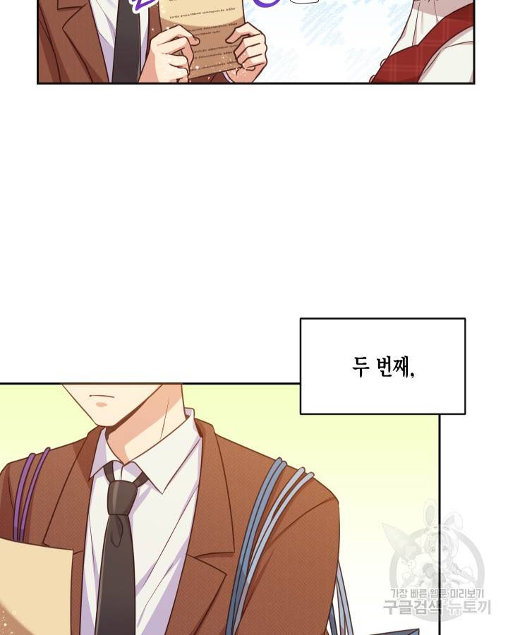 용이 없는 세상 4화 28